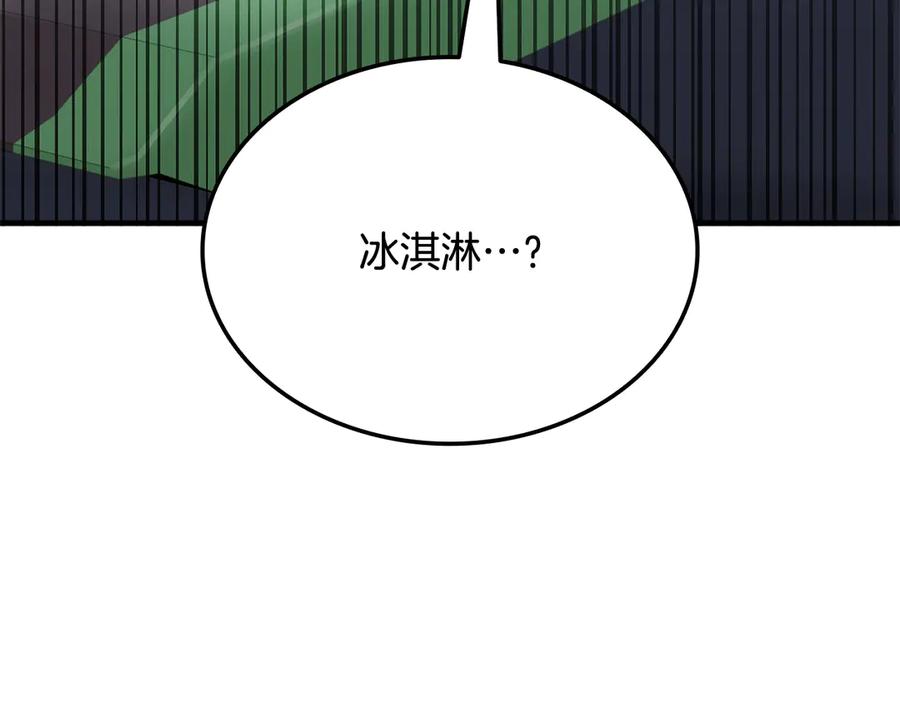 《一键三连后，我无敌了》第45话 激烈对战 第298页