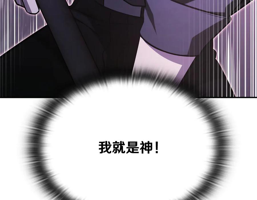 《一键三连后，我无敌了》第45话 激烈对战 第267页