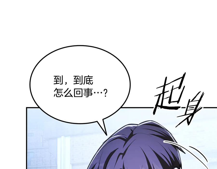 《一键三连后，我无敌了》第45话 激烈对战 第290页