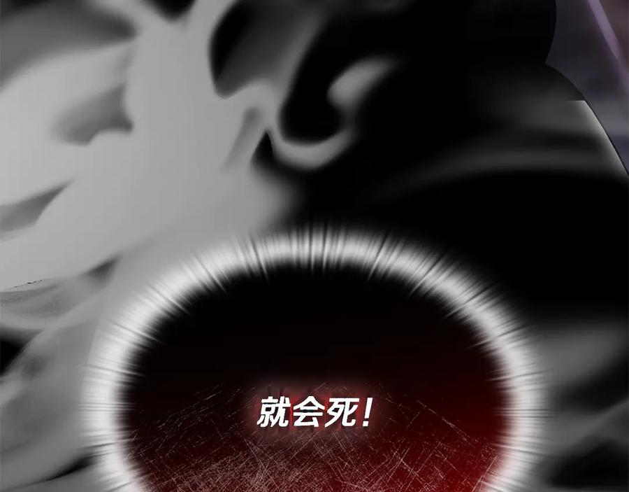 《一键三连后，我无敌了》第45话 激烈对战 第278页