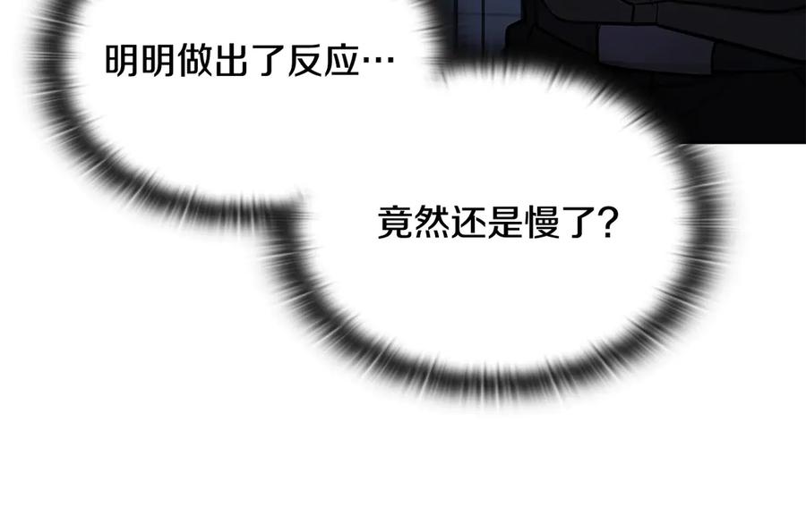 《一键三连后，我无敌了》第45话 激烈对战 第292页