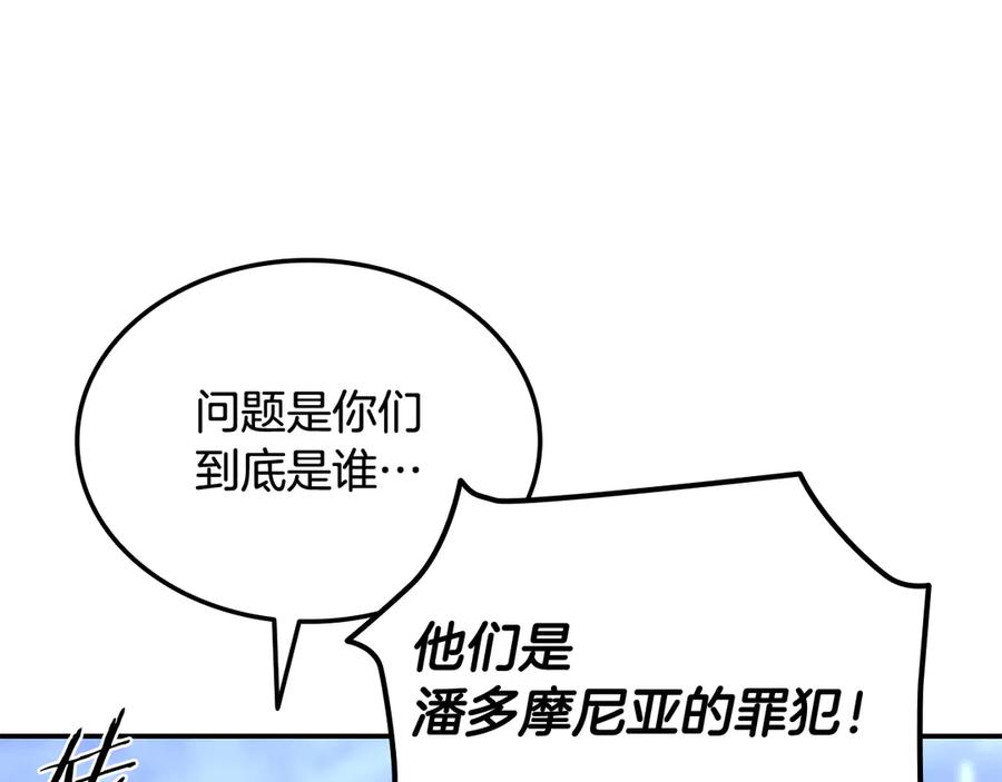 《一键三连后，我无敌了》第45话 激烈对战 第315页