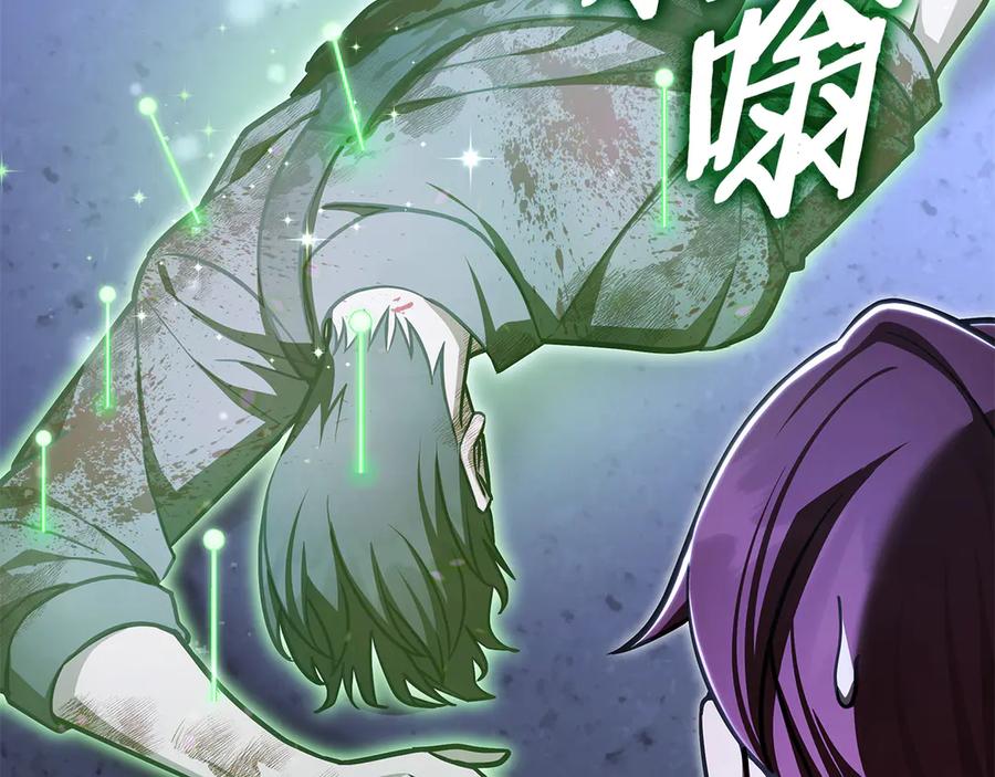 《一键三连后，我无敌了》第47话 获得“乔迁礼物” 第22页