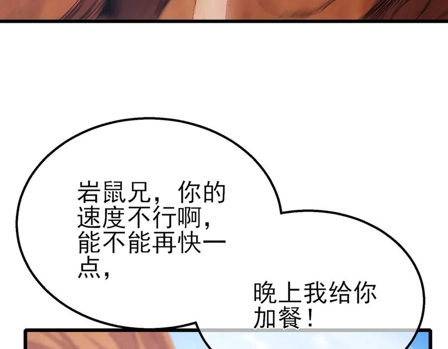 《我靠无敌被动打出成吨伤害！》第48话 击杀火蛛女 第60页
