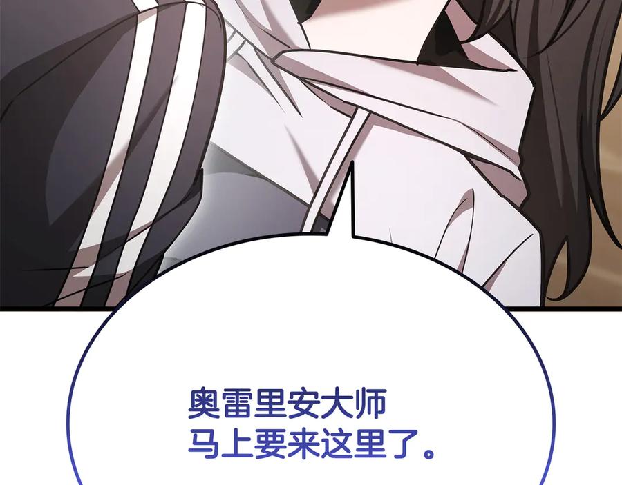 《一键三连后，我无敌了》第50话 大师来访 第287页