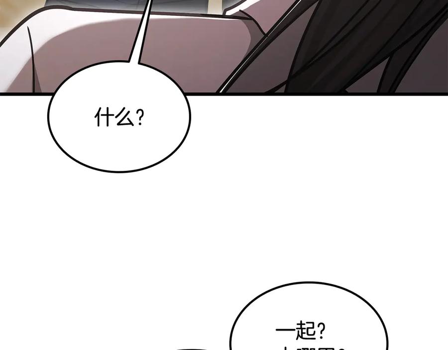 《一键三连后，我无敌了》第50话 大师来访 第284页