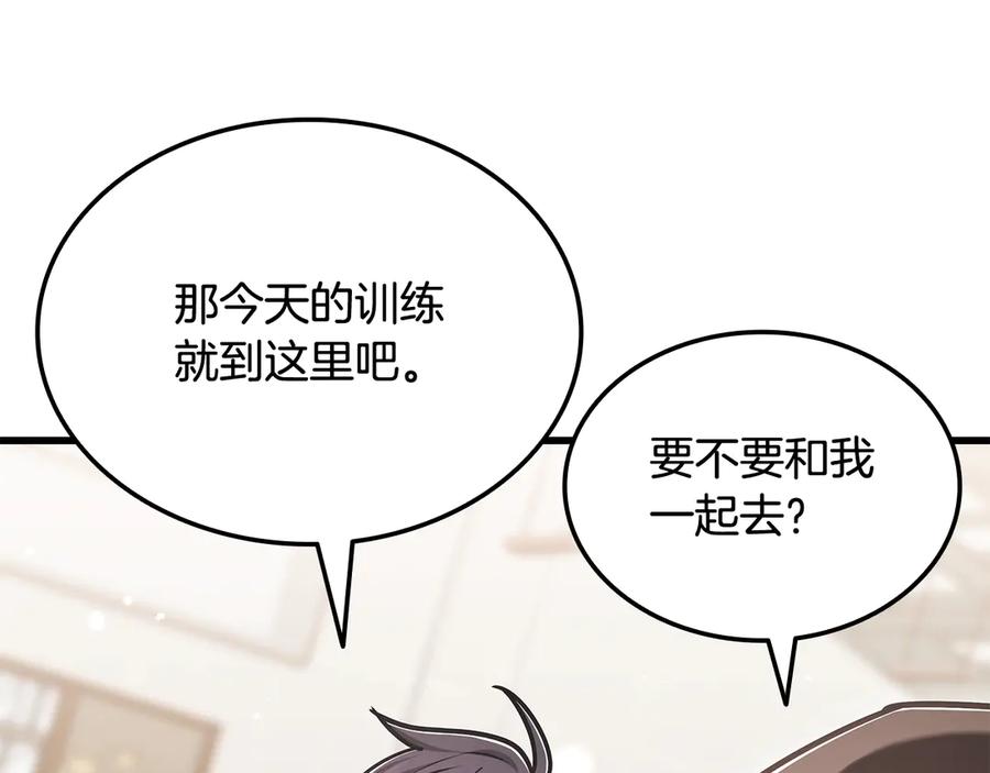 《一键三连后，我无敌了》第50话 大师来访 第282页