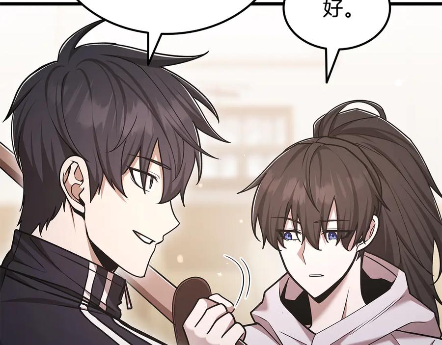 《一键三连后，我无敌了》第50话 大师来访 第280页