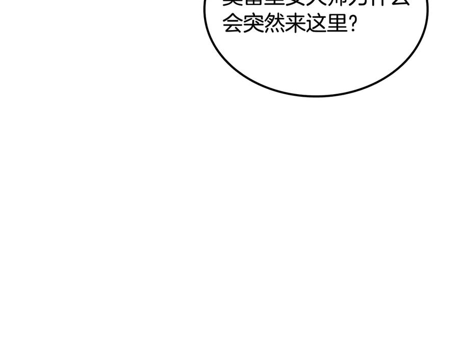 《一键三连后，我无敌了》第50话 大师来访 第291页