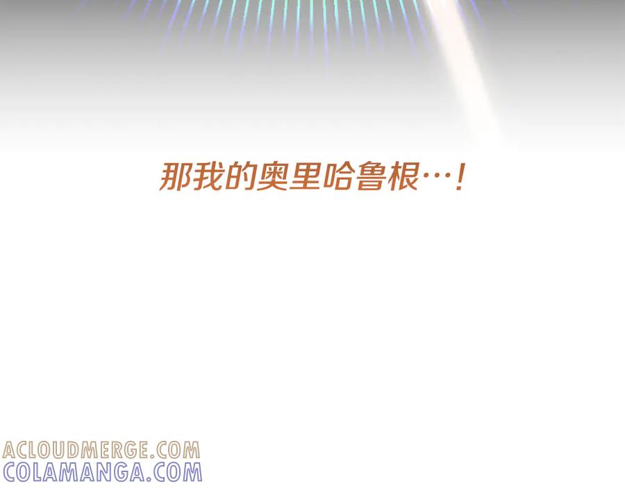 《一键三连后，我无敌了》第50话 大师来访 第297页