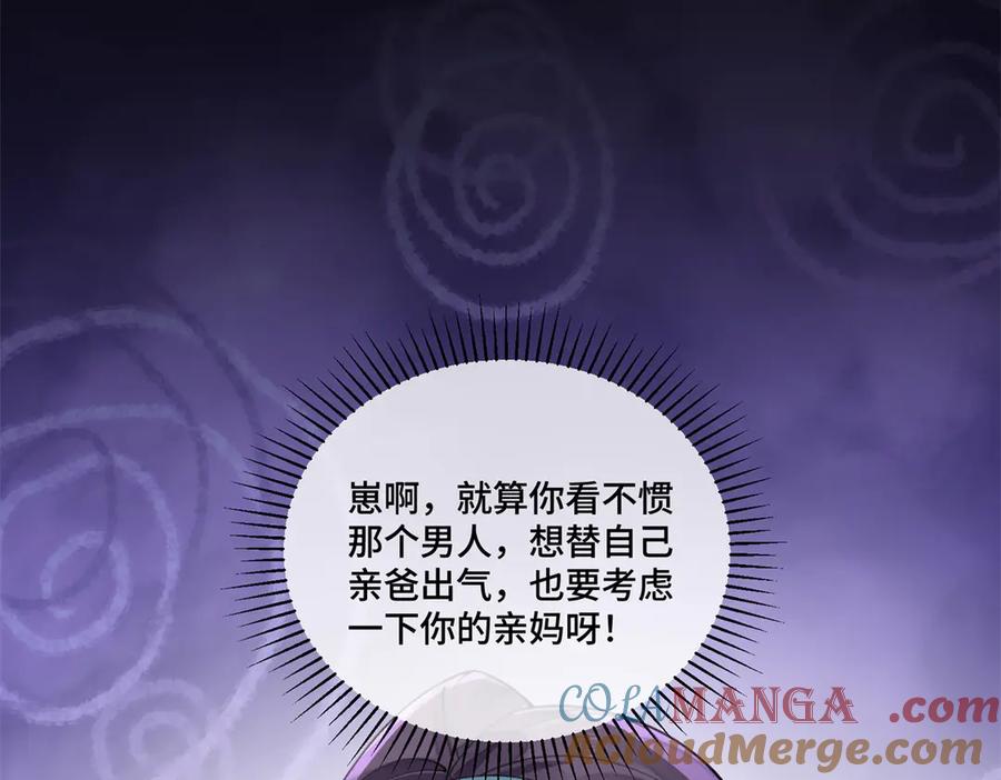 《白天被逃婚晚上被奶凶指挥官求抱抱》47 看见你就想吐 第49页