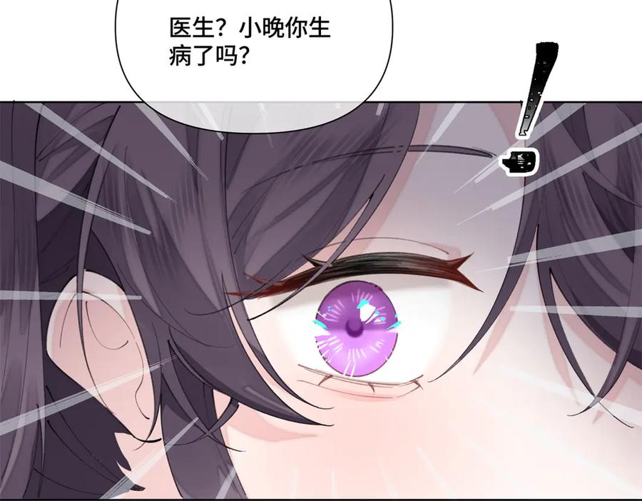 《白天被逃婚晚上被奶凶指挥官求抱抱》47 看见你就想吐 第20页