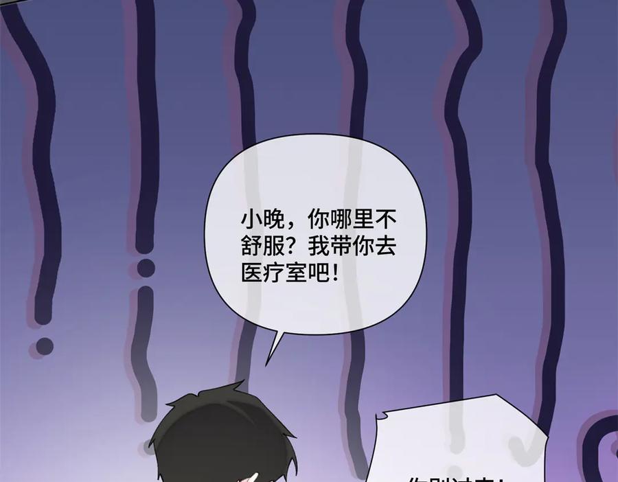 《白天被逃婚晚上被奶凶指挥官求抱抱》47 看见你就想吐 第36页