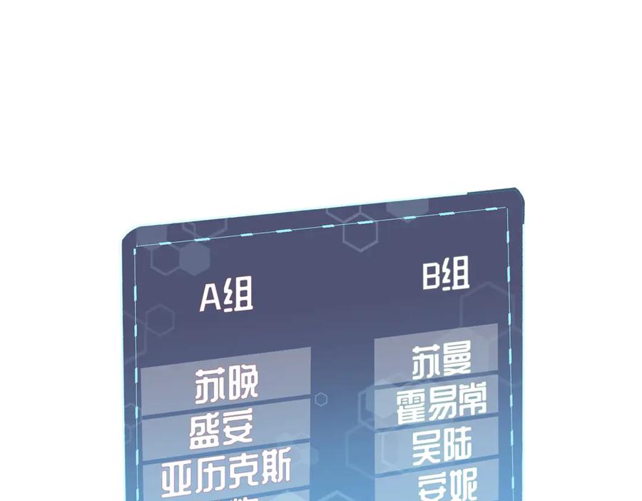 《白天被逃婚晚上被奶凶指挥官求抱抱》47 看见你就想吐 第74页