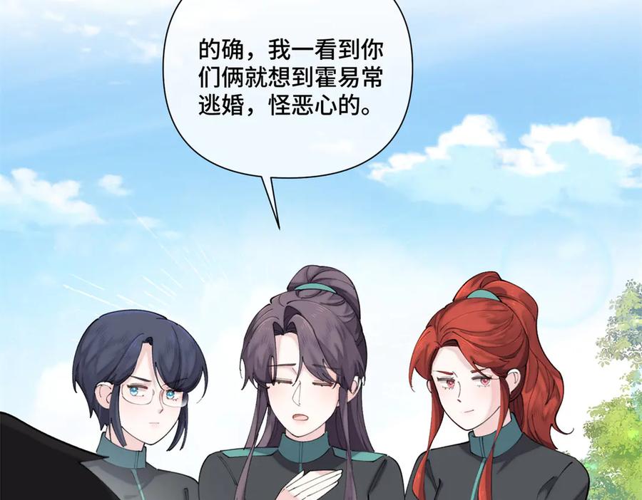 《白天被逃婚晚上被奶凶指挥官求抱抱》47 看见你就想吐 第64页