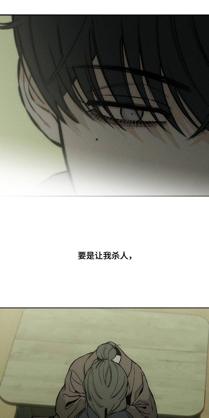 枯萎的花伤心的泪 第51章：我的初恋 第22页