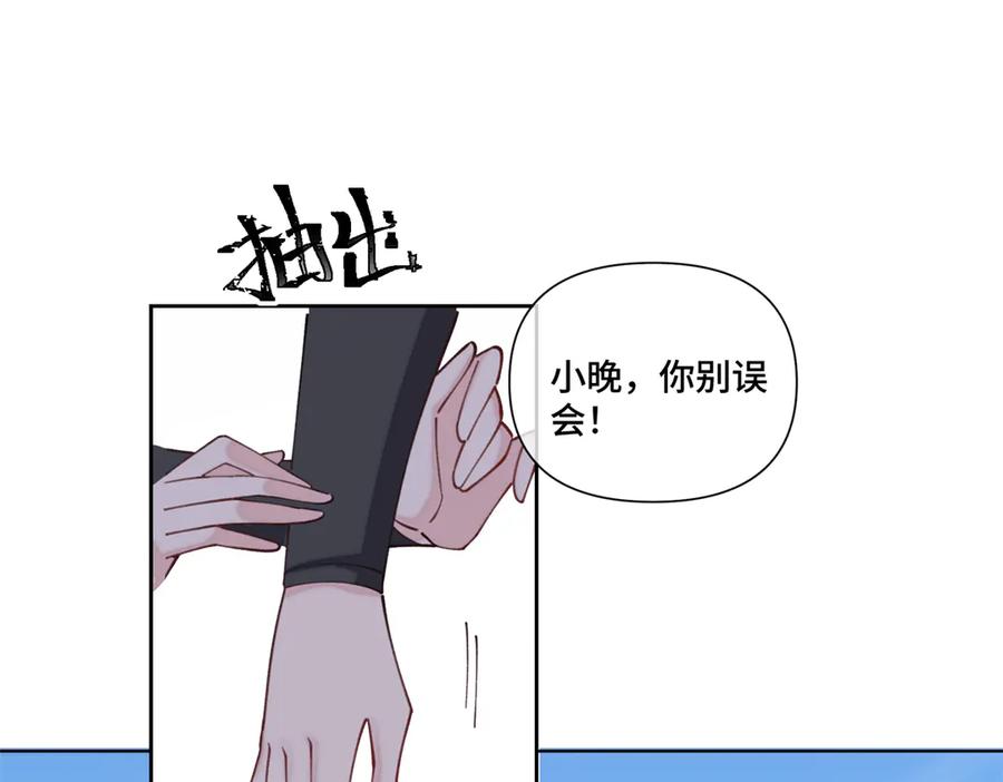 《白天被逃婚晚上被奶凶指挥官求抱抱》47 看见你就想吐 第28页