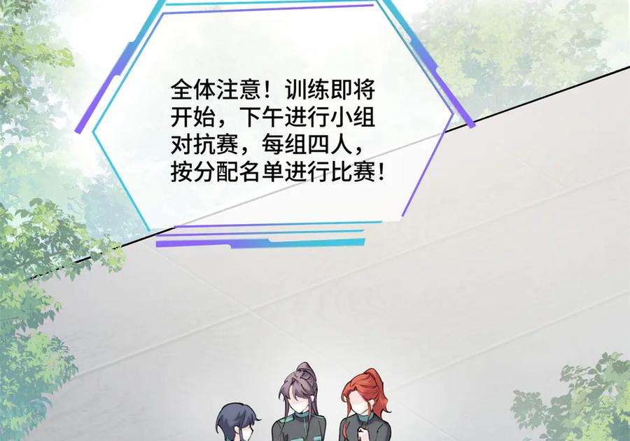 《白天被逃婚晚上被奶凶指挥官求抱抱》47 看见你就想吐 第70页