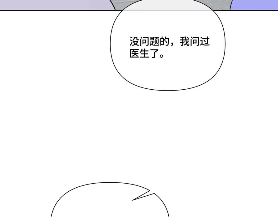 《白天被逃婚晚上被奶凶指挥官求抱抱》47 看见你就想吐 第19页