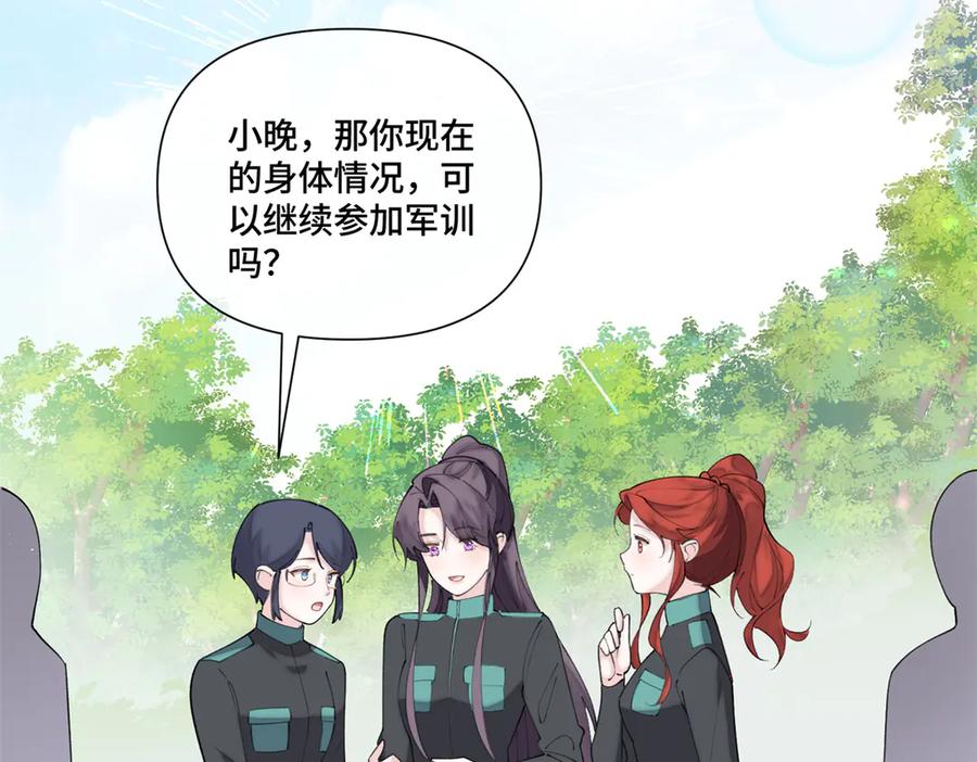 《白天被逃婚晚上被奶凶指挥官求抱抱》47 看见你就想吐 第16页