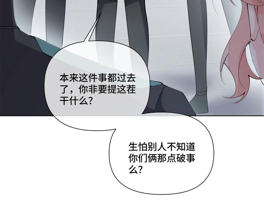 《白天被逃婚晚上被奶凶指挥官求抱抱》47 看见你就想吐 第66页