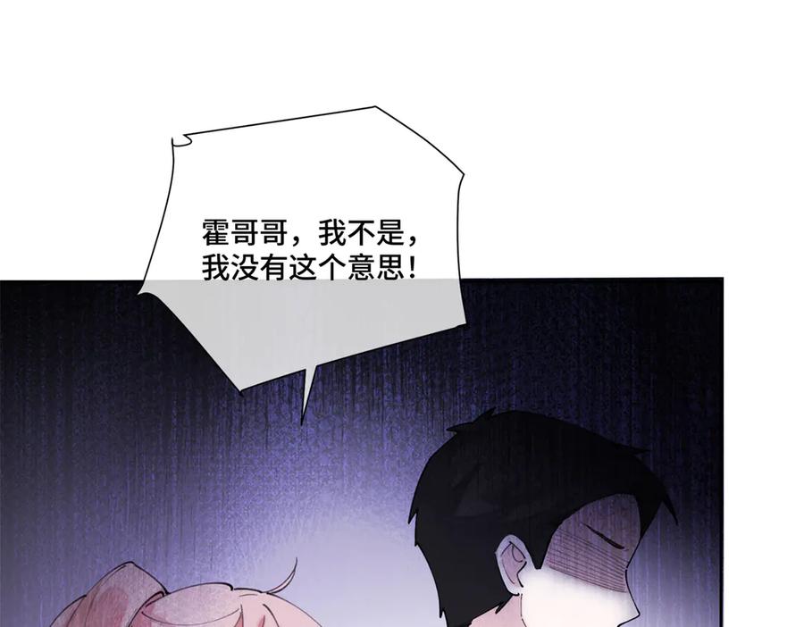 《白天被逃婚晚上被奶凶指挥官求抱抱》47 看见你就想吐 第67页
