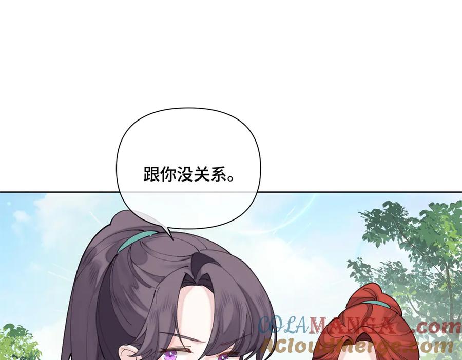 《白天被逃婚晚上被奶凶指挥官求抱抱》47 看见你就想吐 第25页