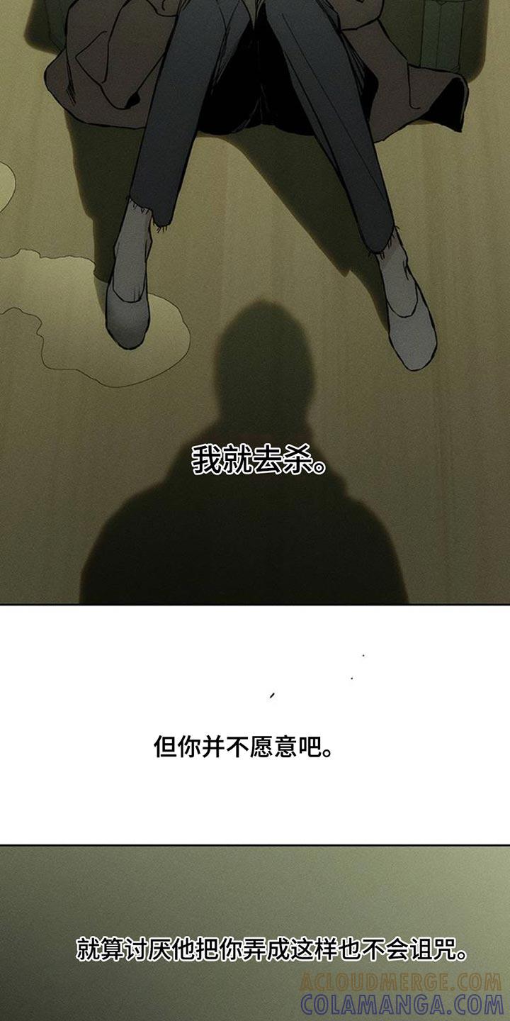 枯萎的花伤心的泪 第51章：我的初恋 第23页