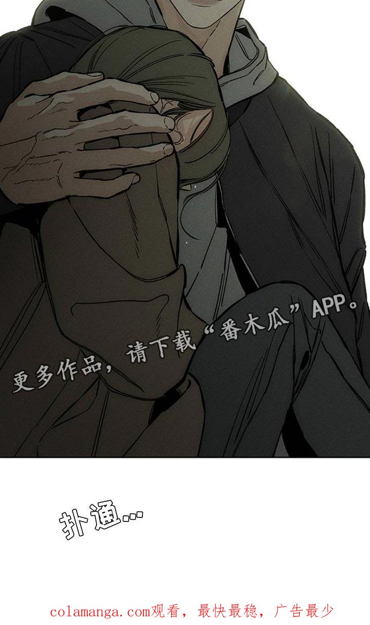 枯萎的花伤心的泪 第51章：我的初恋 第32页