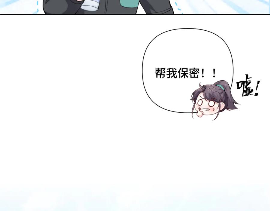 《白天被逃婚晚上被奶凶指挥官求抱抱》47 看见你就想吐 第14页