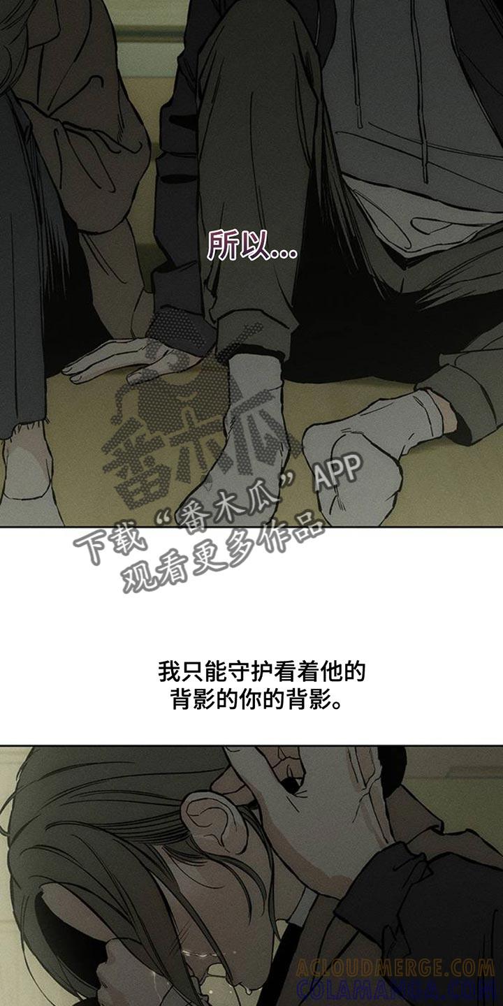 枯萎的花伤心的泪 第51章：我的初恋 第25页