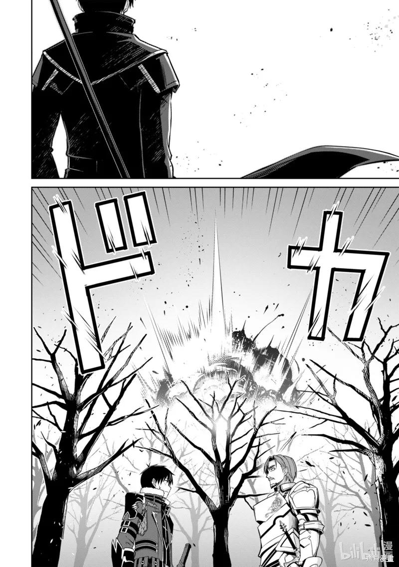《狂怒的暴食 ～只有我突破了等级这概念～》第50话 第28页