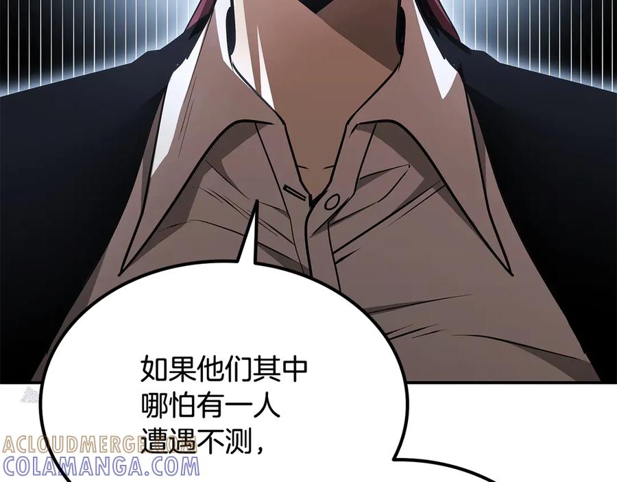 《一键三连后，我无敌了》第54话 绑匪要求杀人 第253页