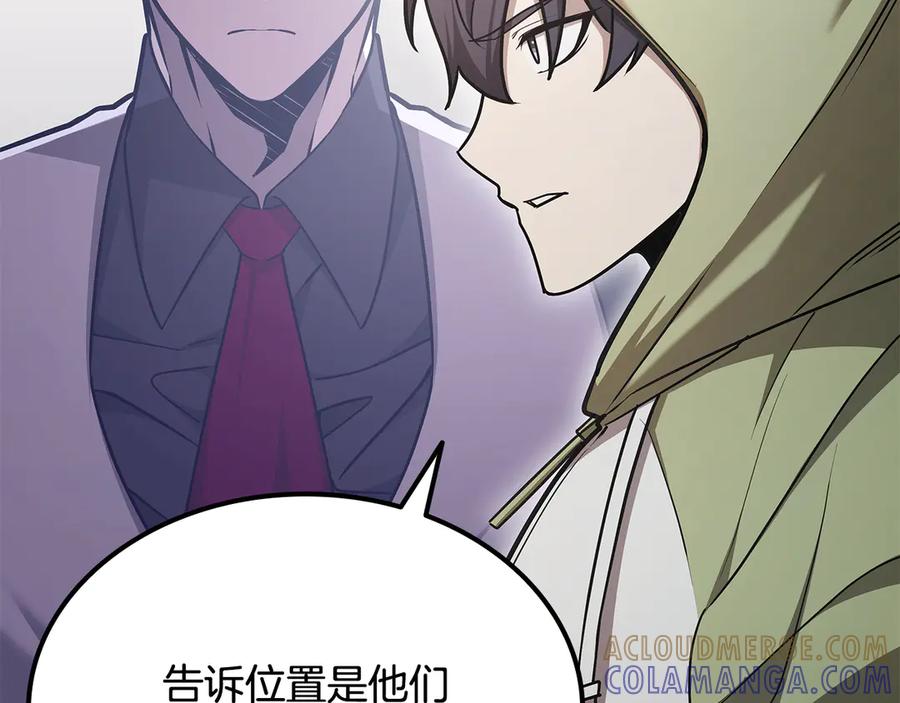 《一键三连后，我无敌了》第54话 绑匪要求杀人 第277页