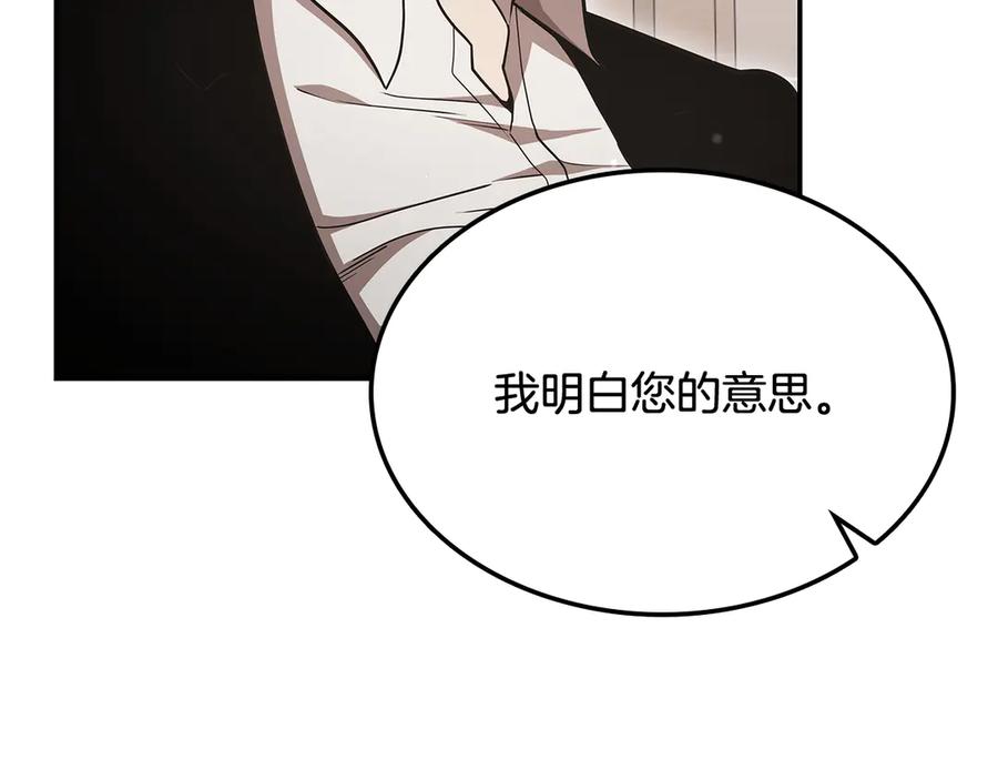 《一键三连后，我无敌了》第54话 绑匪要求杀人 第260页