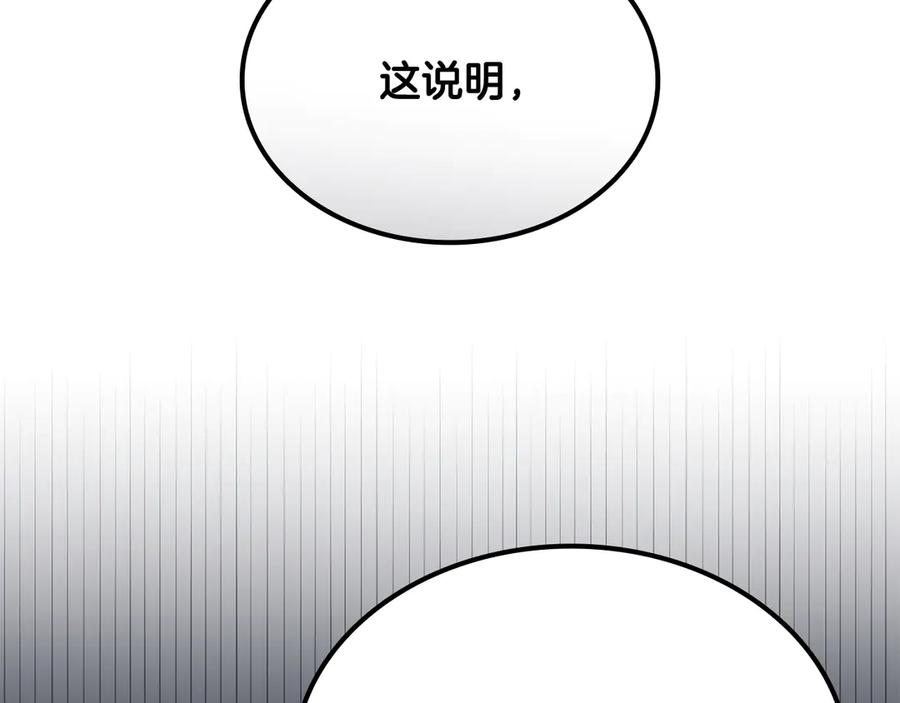 《一键三连后，我无敌了》第54话 绑匪要求杀人 第275页