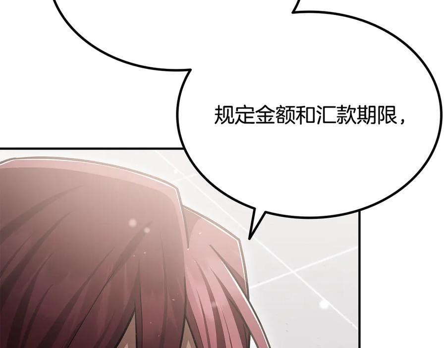 《一键三连后，我无敌了》第54话 绑匪要求杀人 第266页