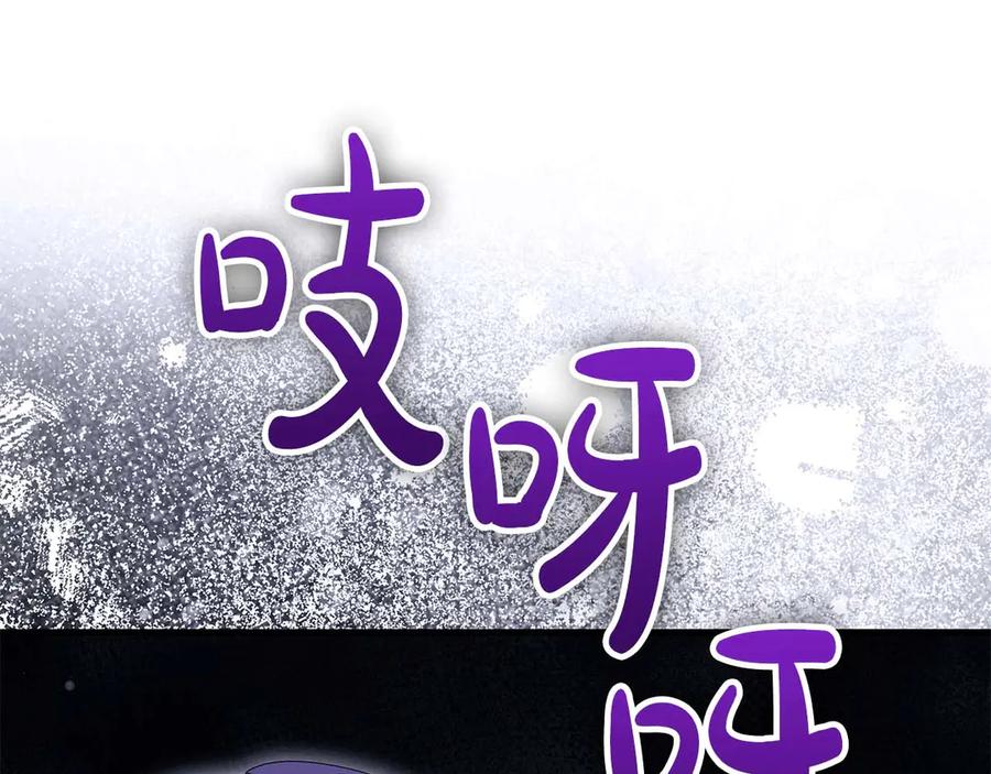 《伯爵大人夜未眠》第59话 调教后，成为良犬 第6页
