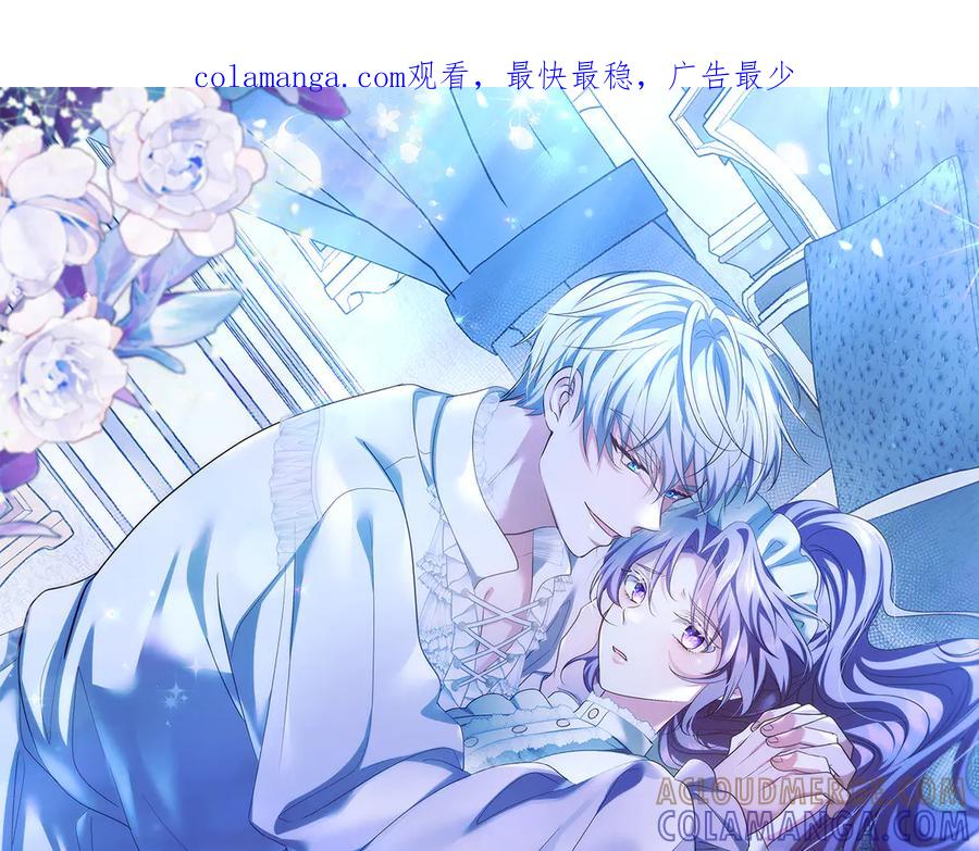 《伯爵大人夜未眠》第59话 调教后，成为良犬 第1页