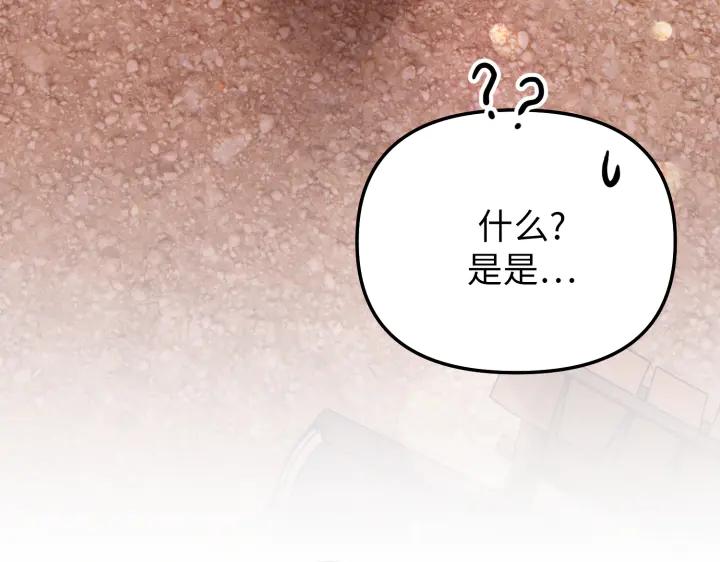 《好缘歌》第6话 第8页