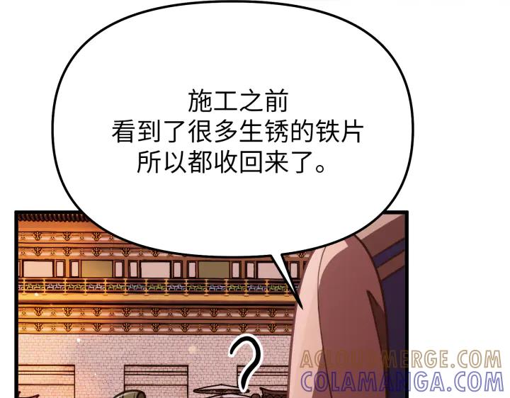 《好缘歌》第6话 第9页