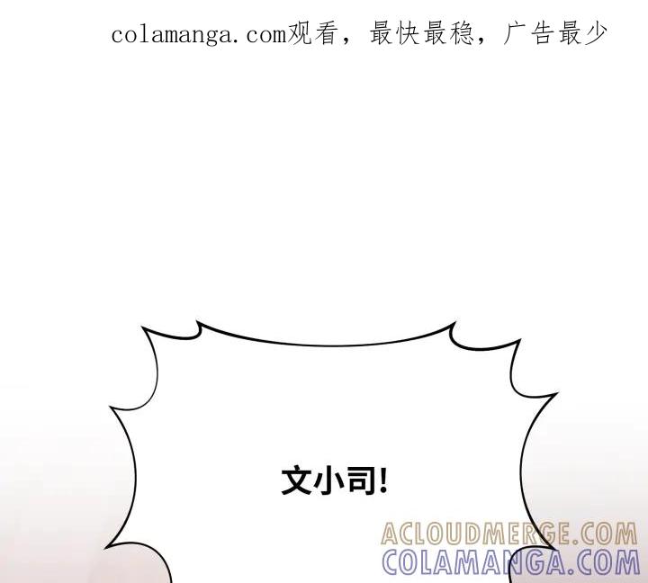 《好缘歌》第6话 第1页