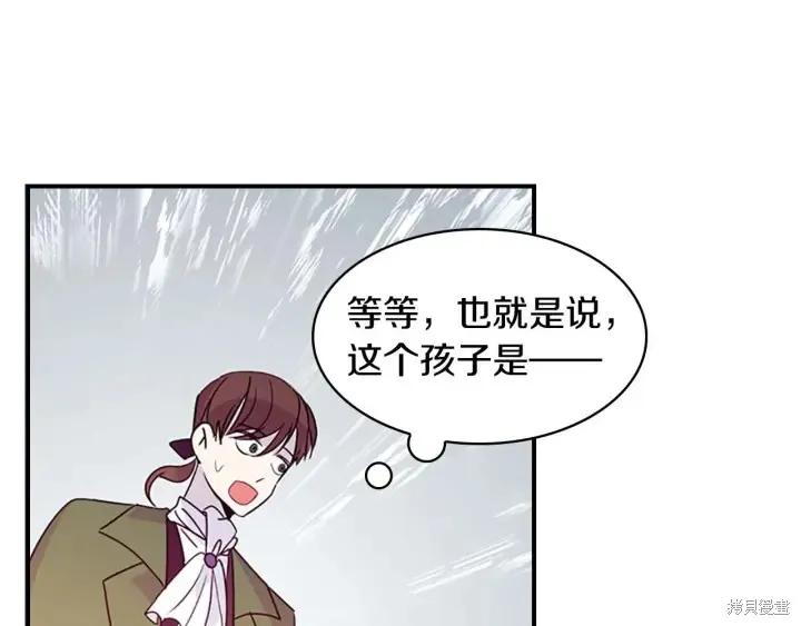 《重生小公主生存法则》第06话 第94页