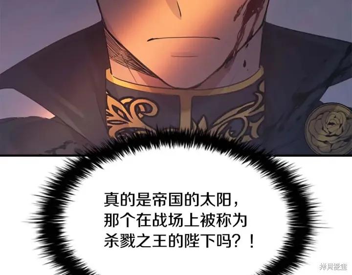 《重生小公主生存法则》第06话 第92页