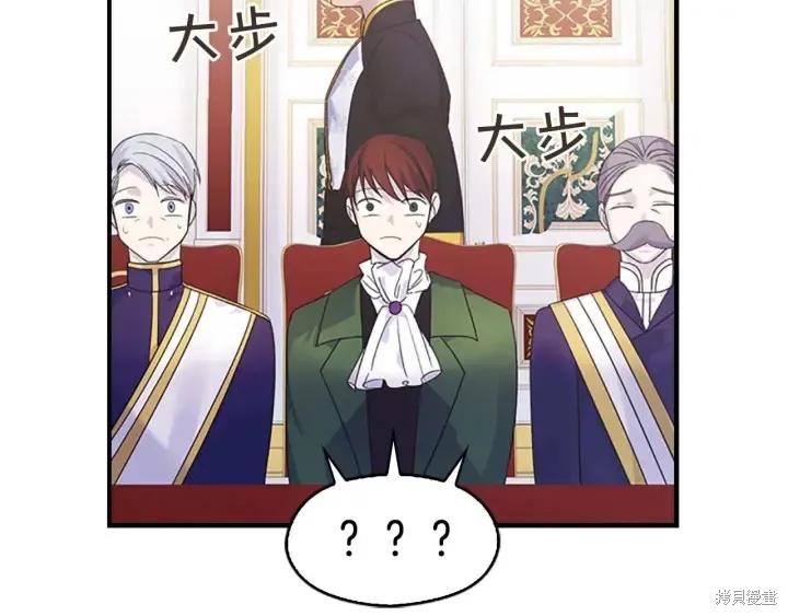 《重生小公主生存法则》第06话 第83页