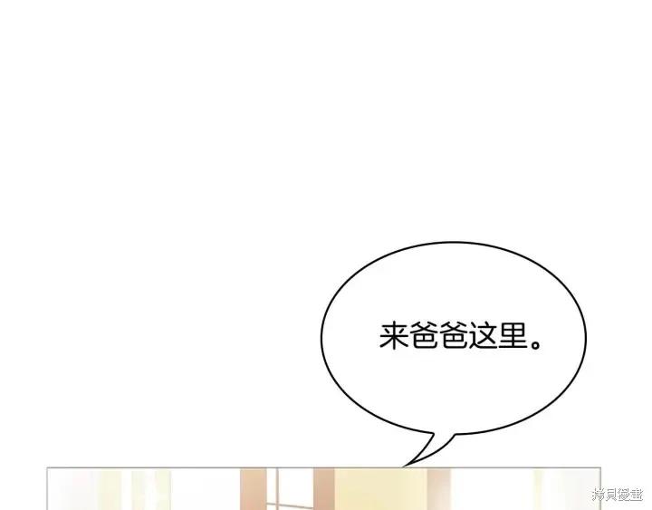 《重生小公主生存法则》第06话 第87页