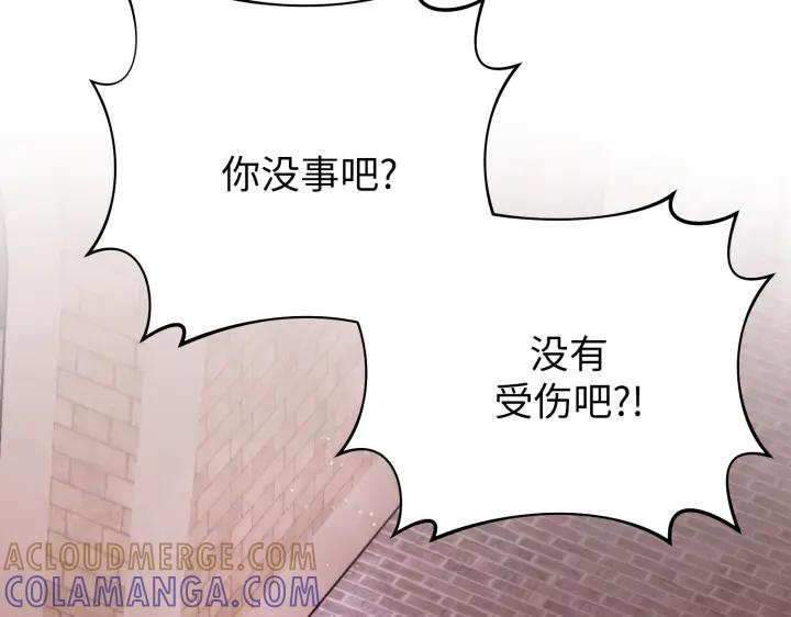 《好缘歌》第6话 第5页
