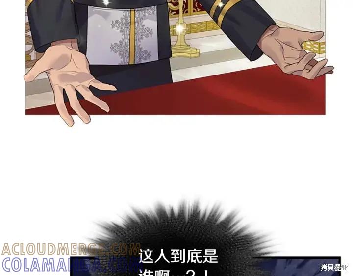 《重生小公主生存法则》第06话 第89页