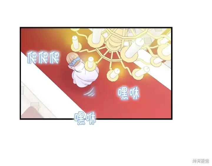 《重生小公主生存法则》第06话 第99页