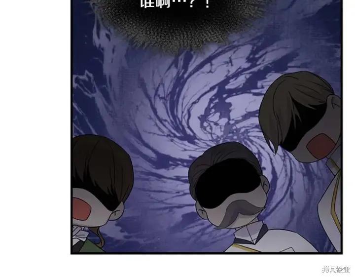 《重生小公主生存法则》第06话 第90页